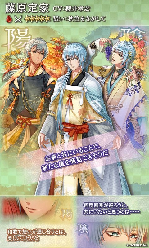 藤原定家（秋色をさがして）