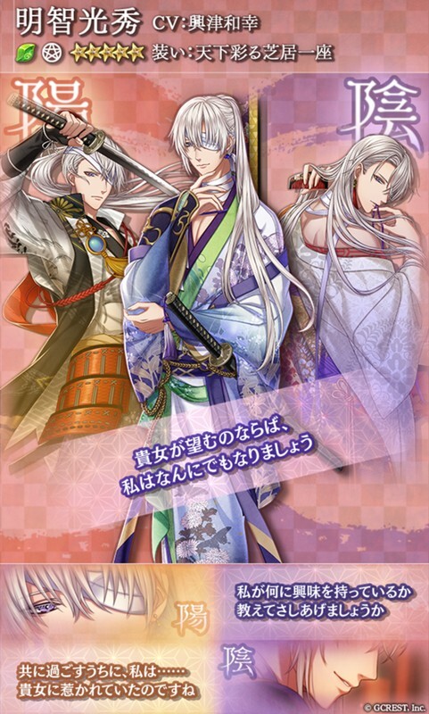 明智光秀（天下彩る芝居一座）