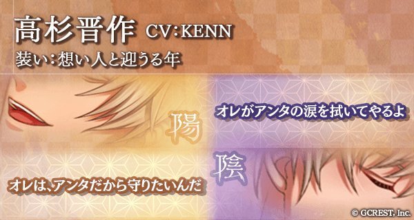 高杉晋作(想い人と迎うる年)