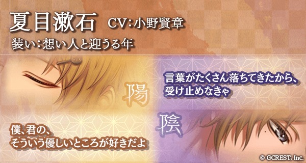 夏目漱石(想い人と迎うる年)