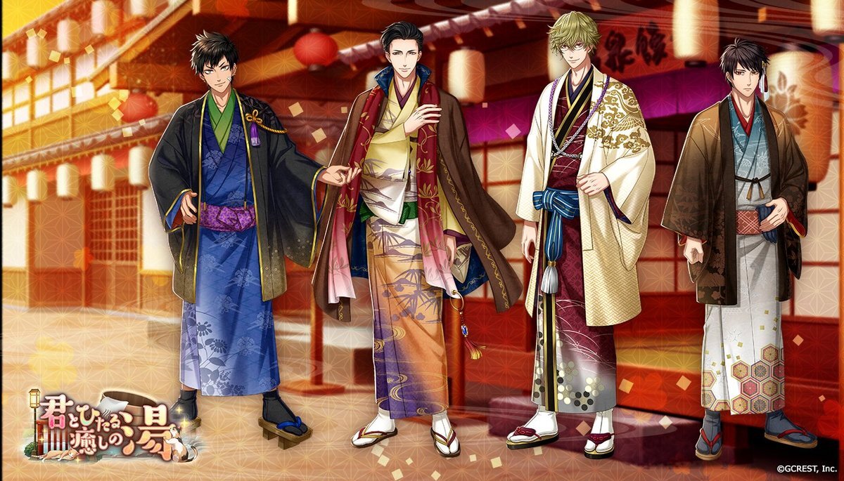 君とひたる癒しの湯(覚醒前)