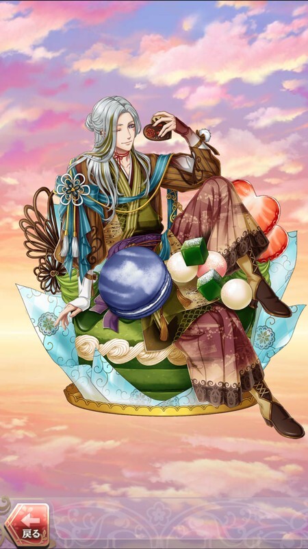 中大兄皇子(甘やかなり恋と菓子)月魄