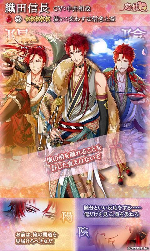織田信長（交わすは信念と盃）