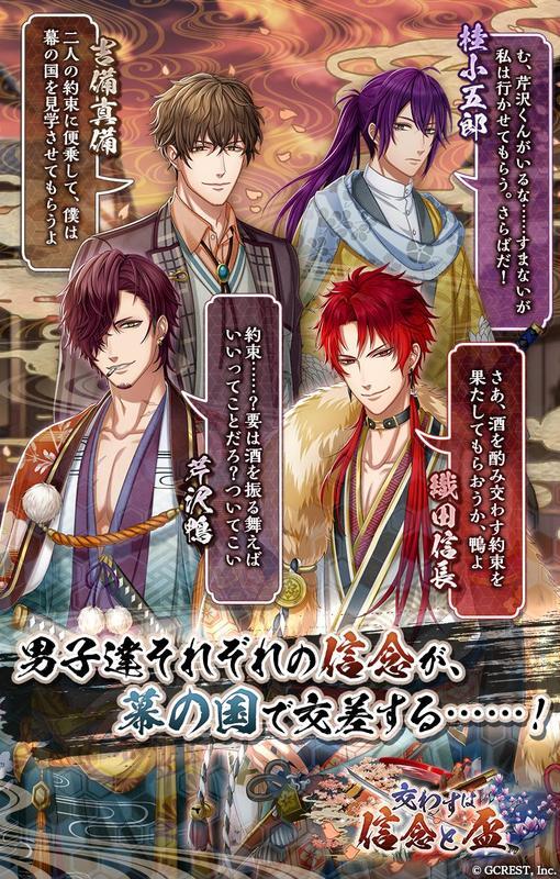 交わすは信念と盃（あらすじ）