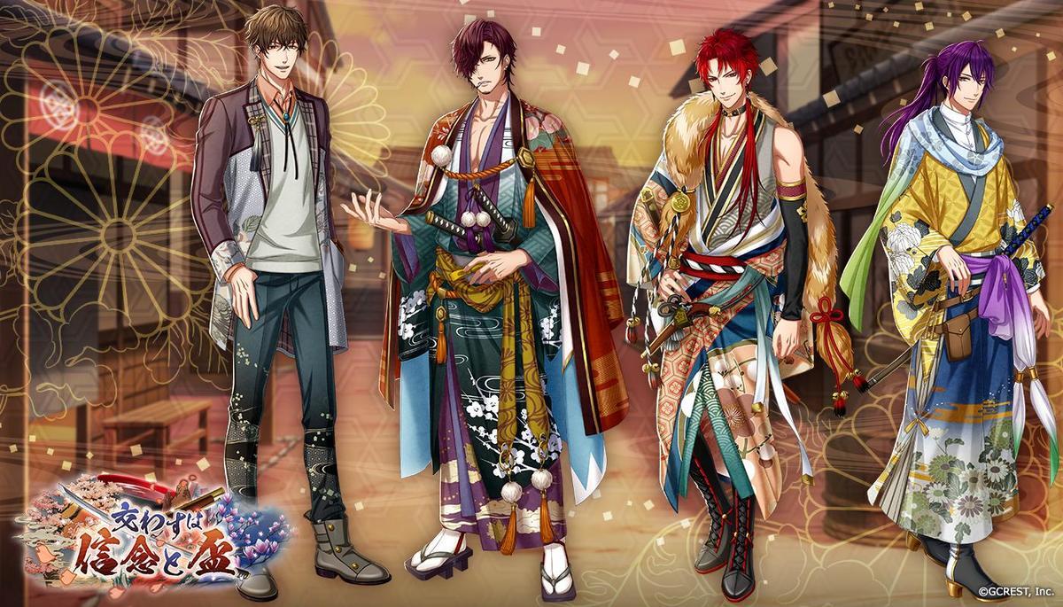 交わすは信念と盃（覚醒前）