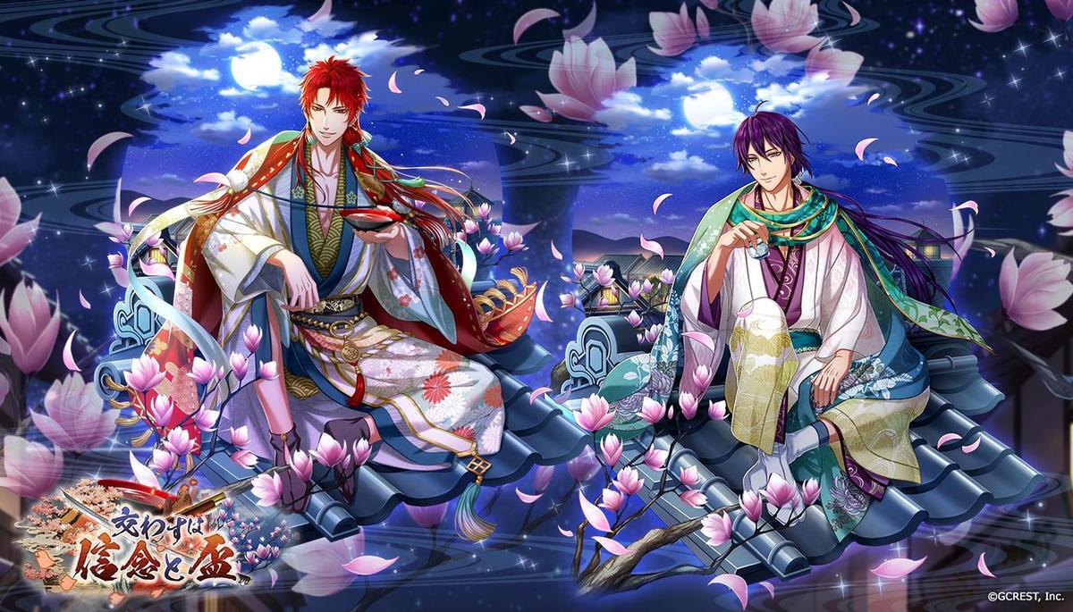 交わすは信念と盃（陰覚醒）