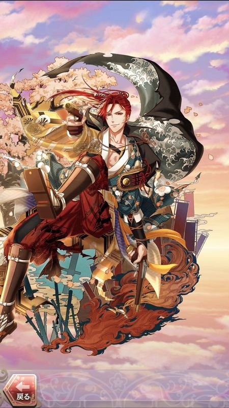 織田信長(交わすは信念と盃)陽