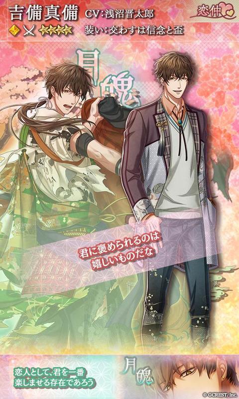 吉備真備（交わすは信念と盃）