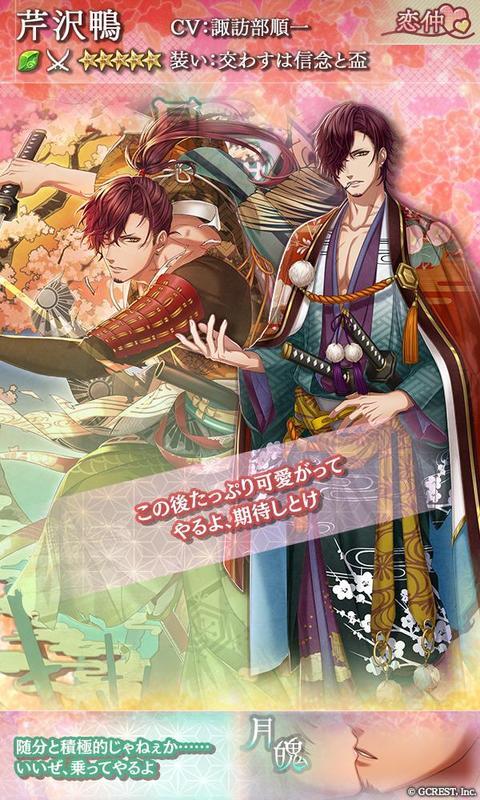 芹沢鴨（交わすは信念と盃）