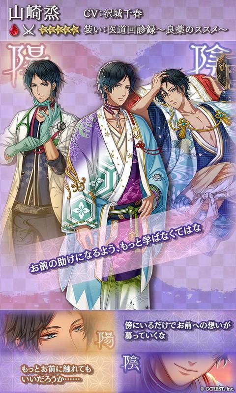 190【医道回診録～良薬のススメ～】山崎烝