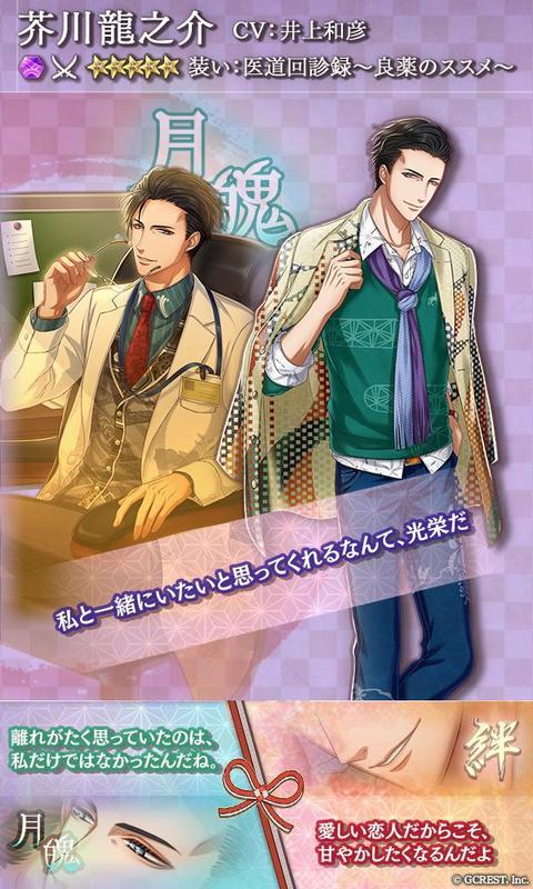 芥川龍之介（医道回診録～良薬のススメ～）