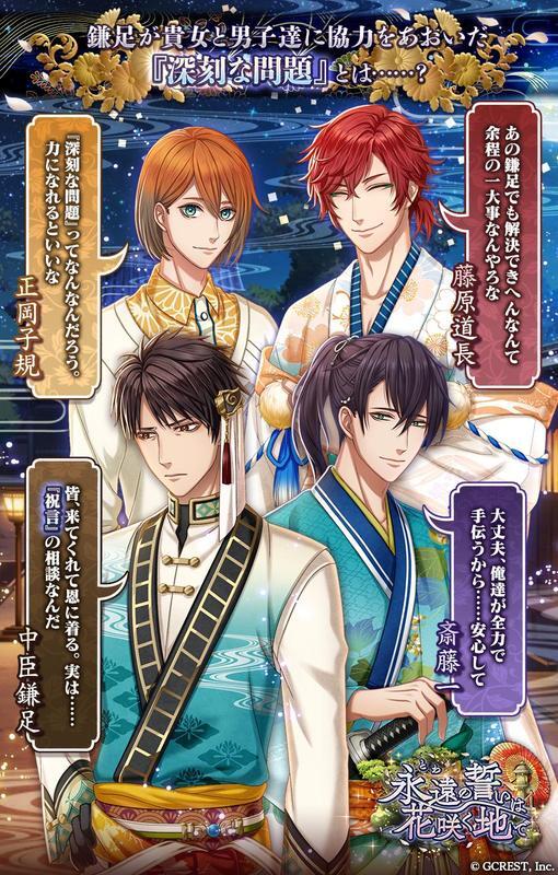 永遠の誓いは花咲く地で（あらすじ）