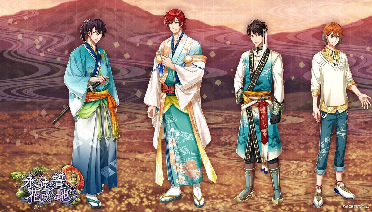 永遠の誓いは花咲く地で（覚醒前）