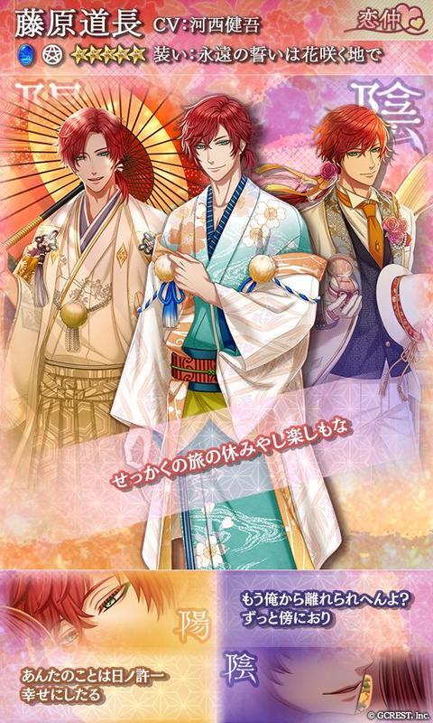 藤原道長（永遠の誓いは花咲く地で）