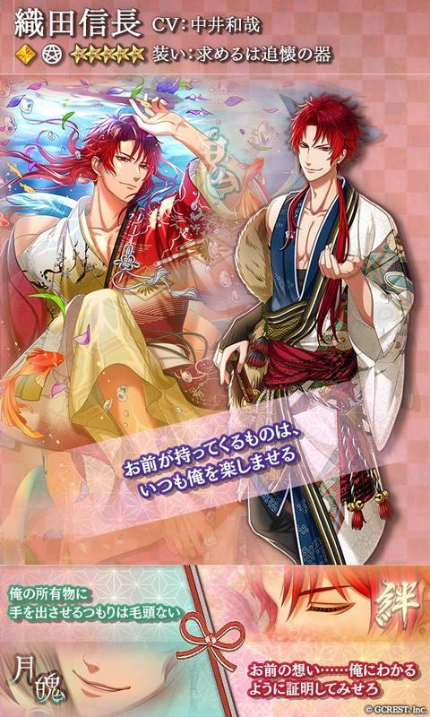 織田信長（求めるは追懐の器）