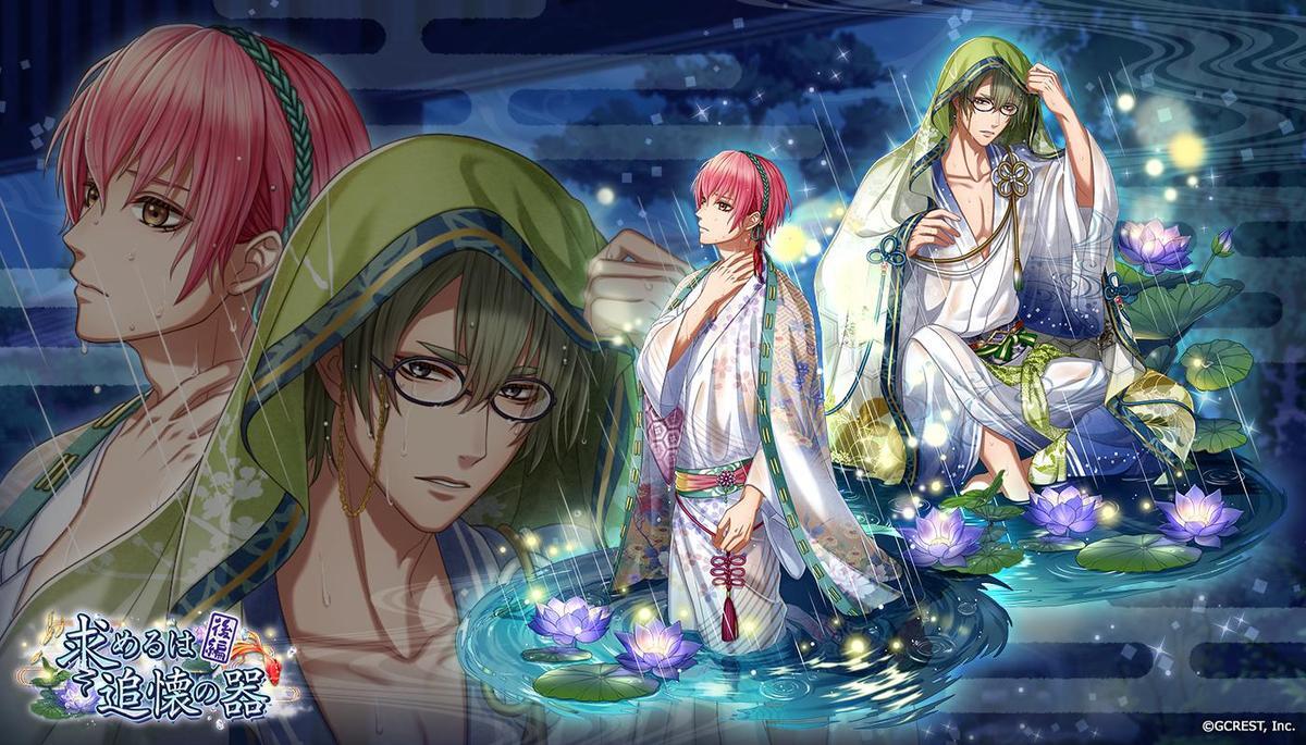 求めるは追懐の器〜後編（陰覚醒）