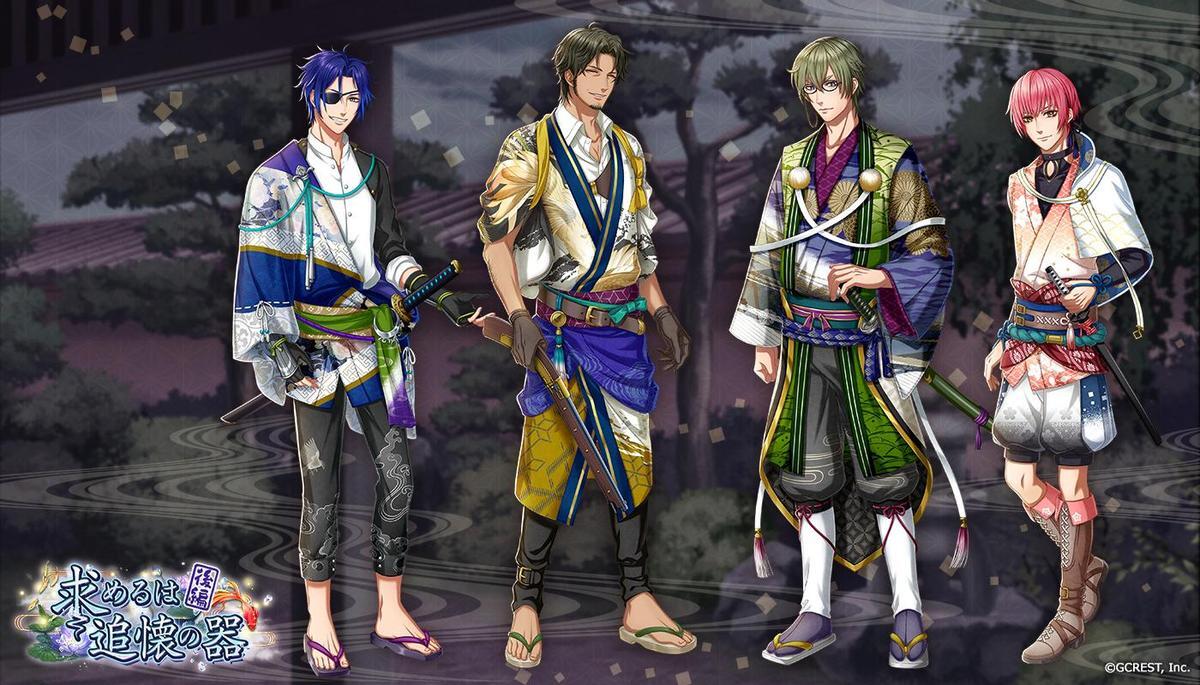 求めるは追懐の器〜後編（覚醒前）