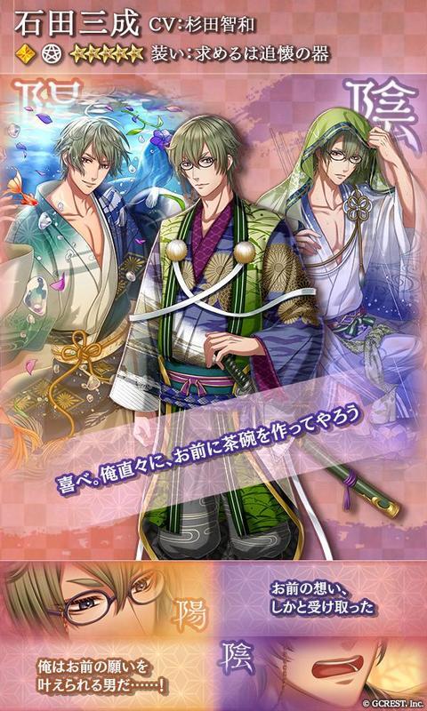 石田三成（求めるは追懐の器）