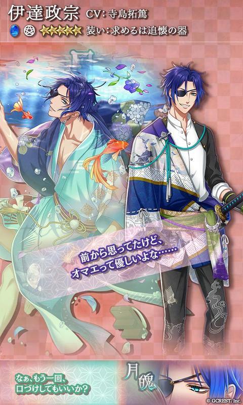 伊達政宗（求めるは追懐の器）