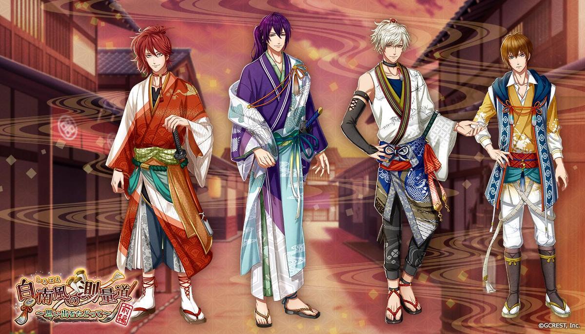 白南風の測量道〜前編（覚醒前）