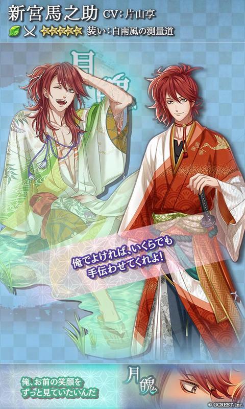 新宮馬之助（白南風の測量道）