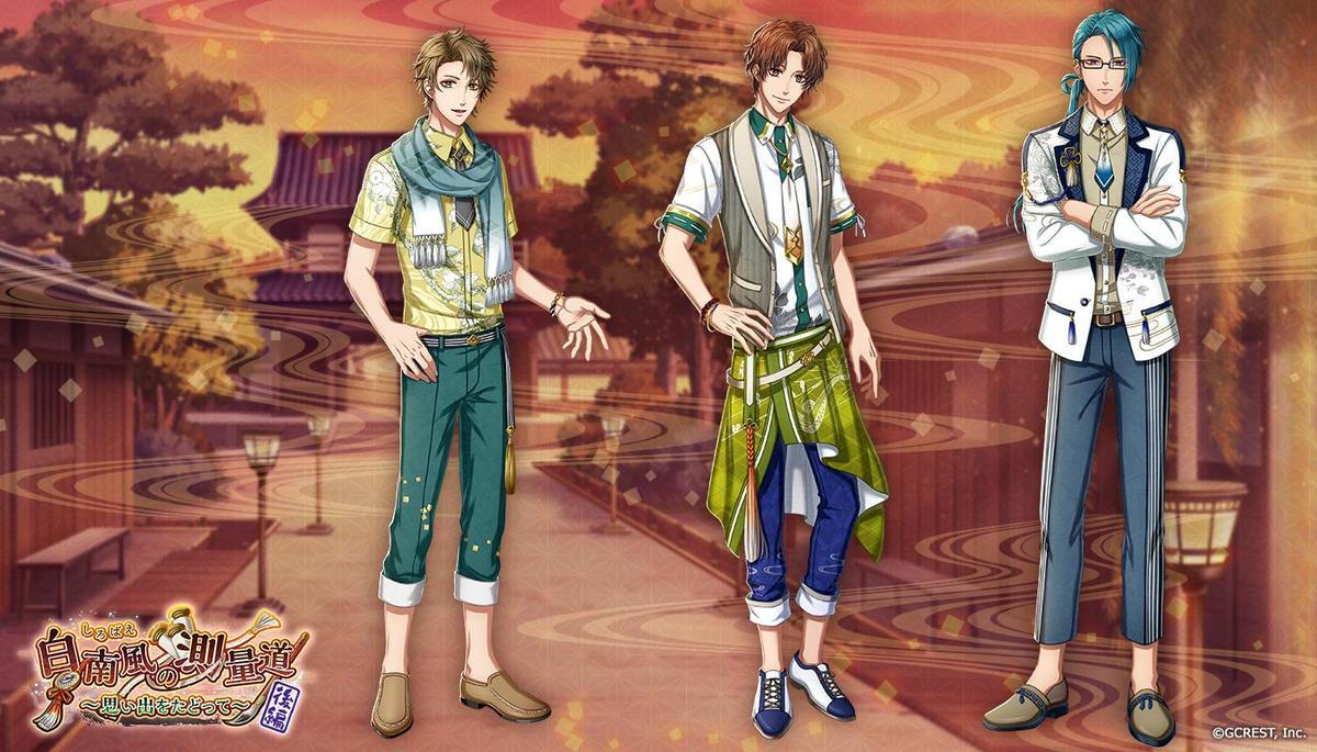 白南風の測量道〜後編（覚醒前）