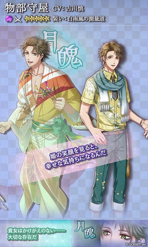 物部守屋（白南風の測量道）