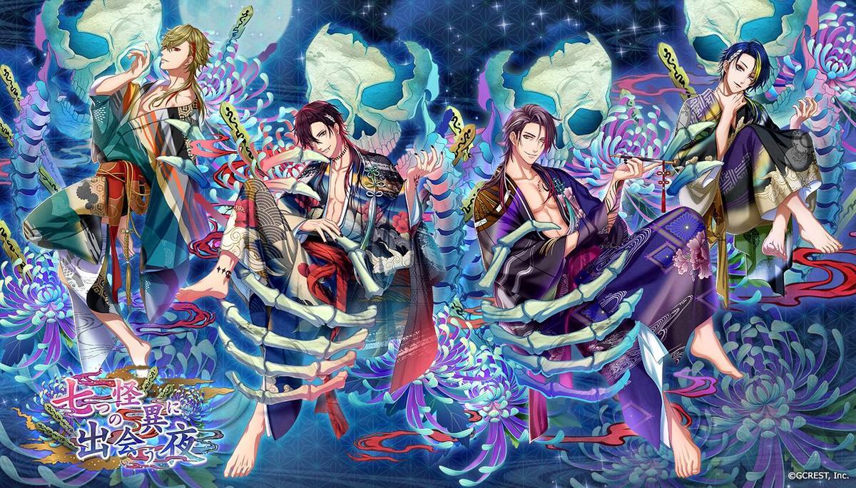 七つの怪異に出会う夜（陰・月魄覚醒）