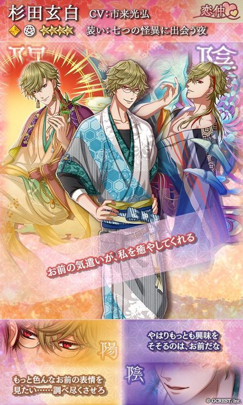 杉田玄白（七つの怪異に出会う夜）