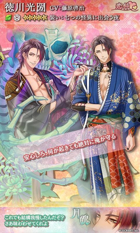 徳川光圀（七つの怪異に出会う夜）
