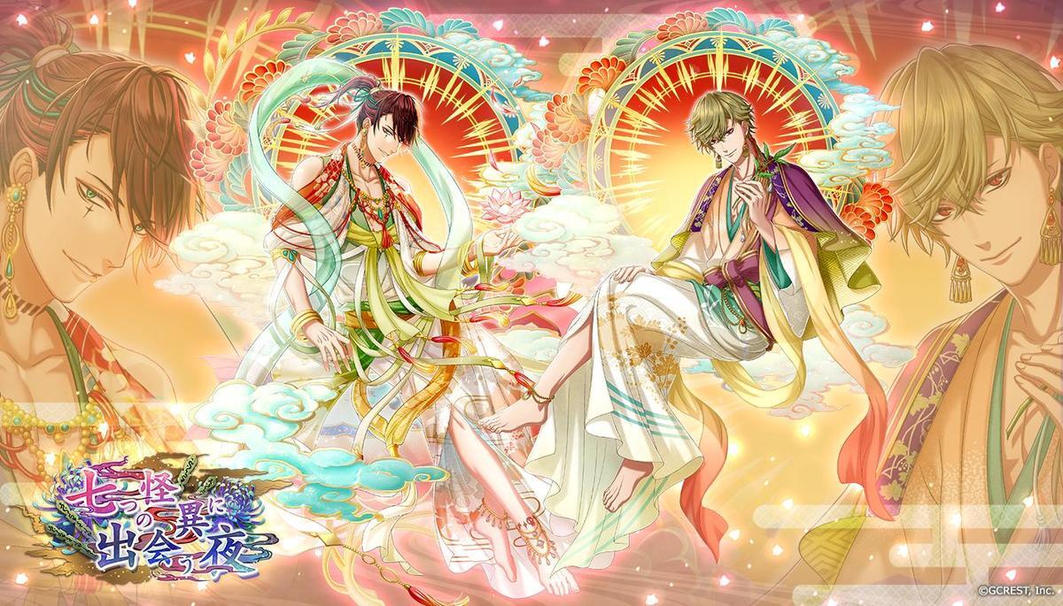 七つの怪異に出会う夜（陽覚醒）