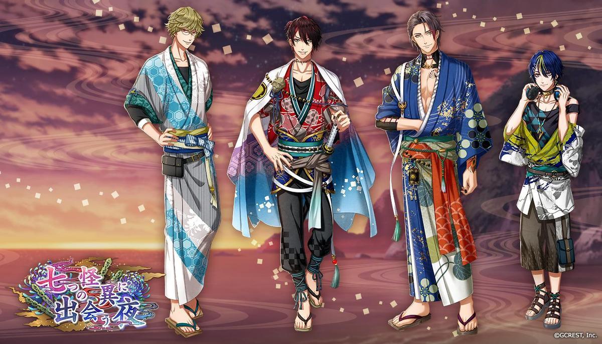 七つの怪異に出会う夜（覚醒前）