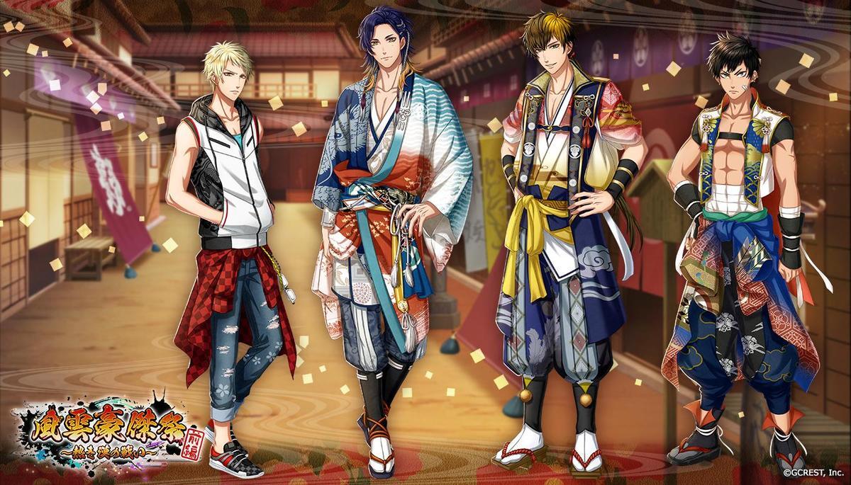 風雲豪傑祭～熱き漢の戦い～前編（覚醒前）