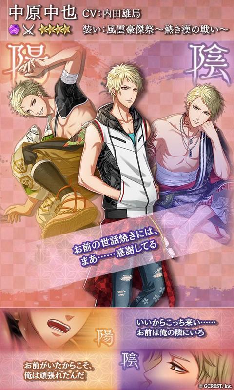 中原中也（風雲豪傑祭～熱き漢の戦い～）
