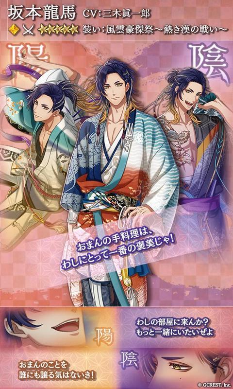 坂本龍馬（風雲豪傑祭～熱き漢の戦い～）