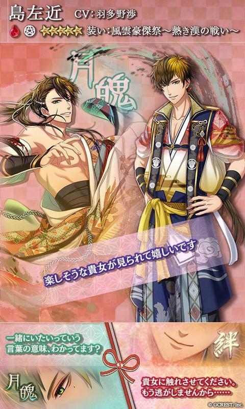 島左近（風雲豪傑祭～熱き漢の戦い～）