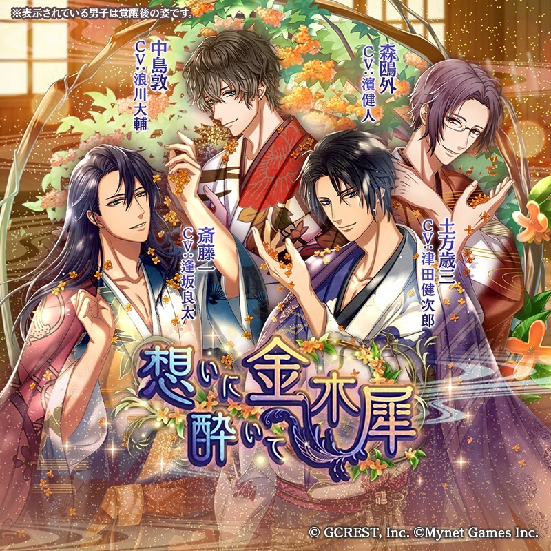 想いに酔いて金木犀