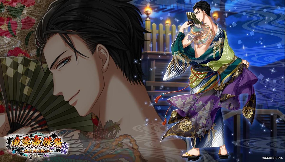 風雲豪傑祭～熱き漢の戦い～後編（陰覚醒）