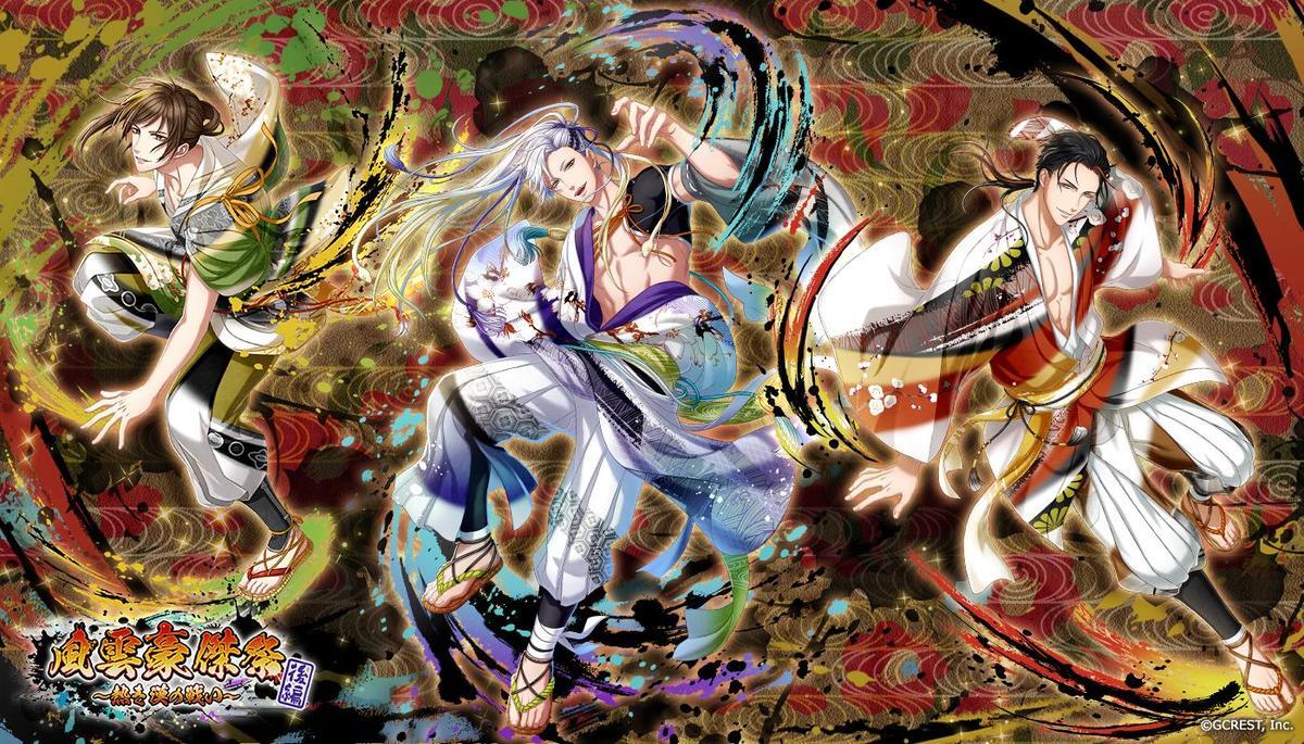 風雲豪傑祭～熱き漢の戦い～後編（陽・月魄覚醒）