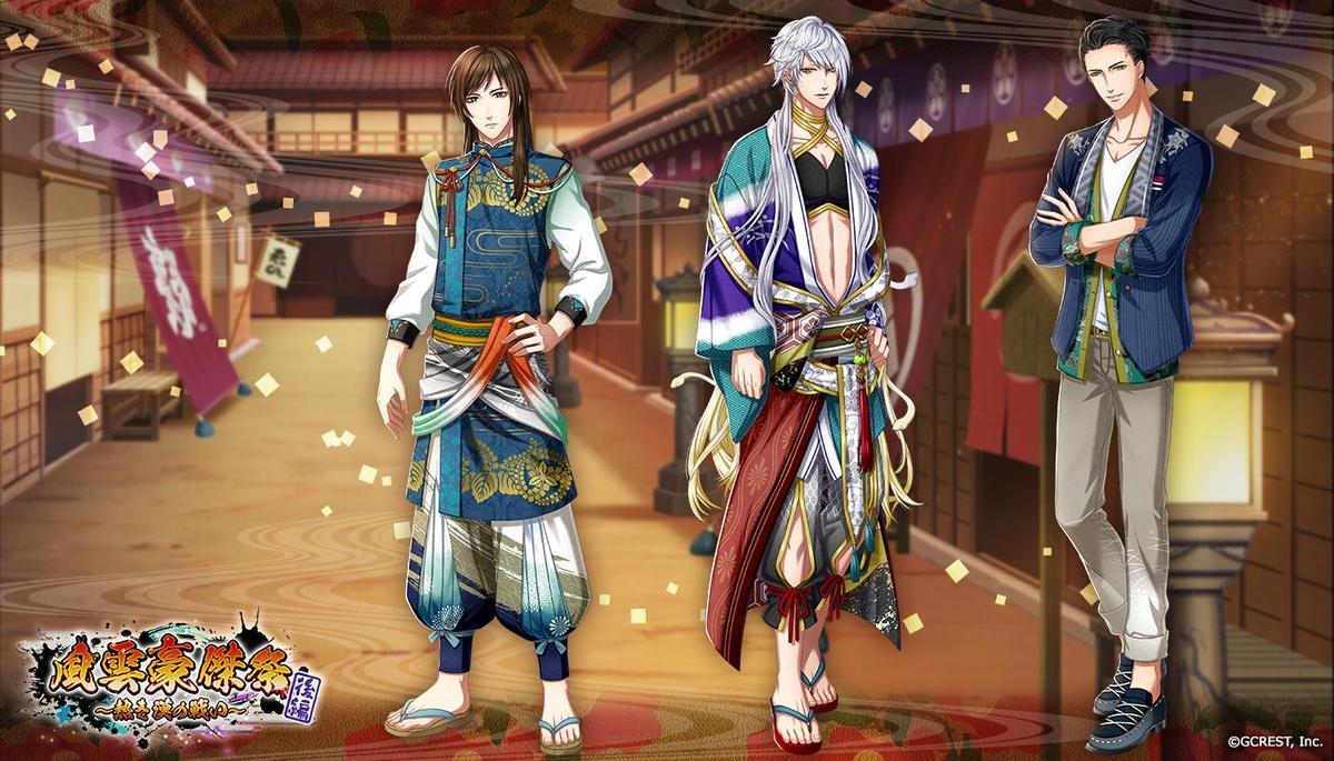 風雲豪傑祭～熱き漢の戦い～後編（覚醒前）