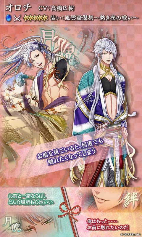 オロチ（風雲豪傑祭～熱き漢の戦い～）