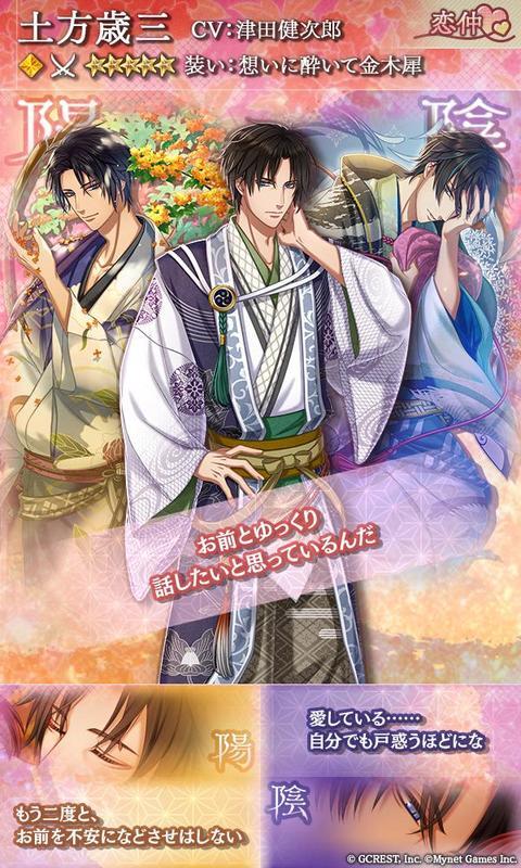 土方歳三（想いに酔いて金木犀）