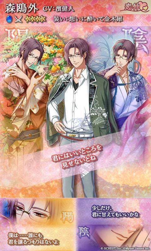 森鴎外（想いに酔いて金木犀）