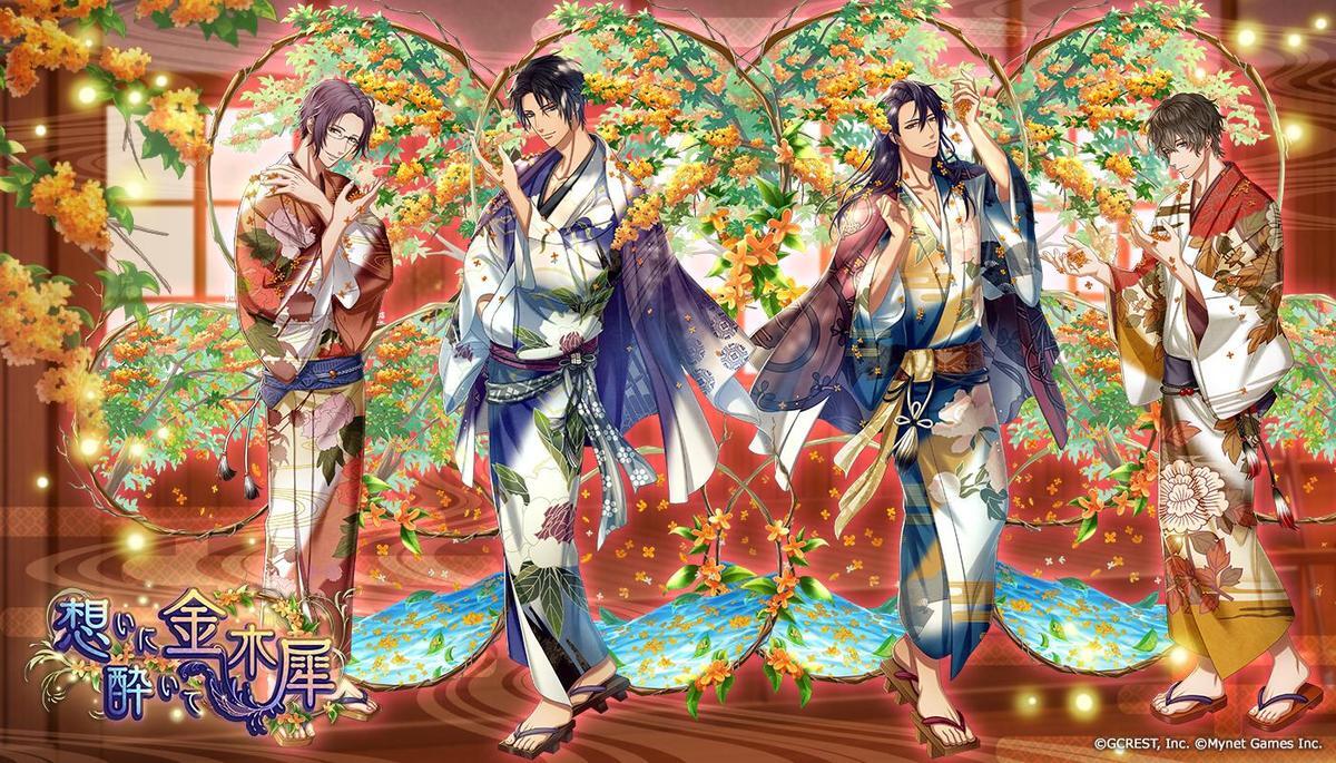 想いに酔いて金木犀（陽・月魄覚醒）