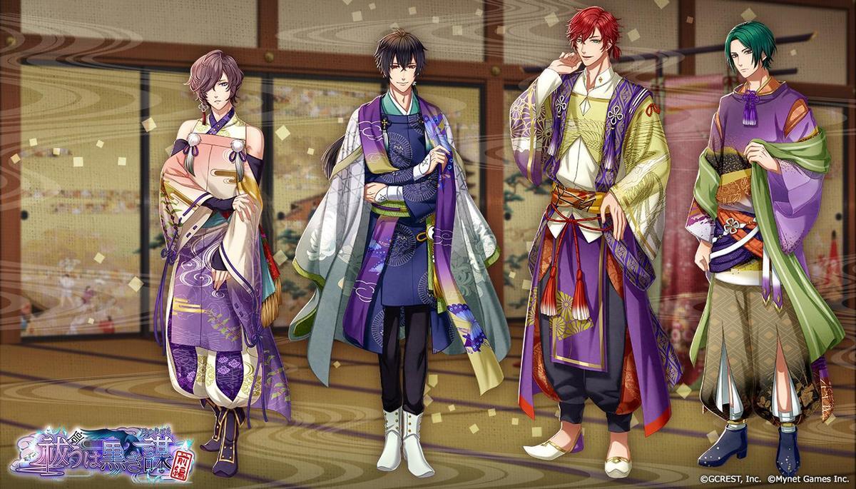 祓うは黒き謀〜前編（覚醒前）