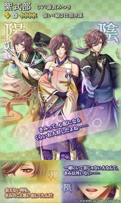 紫式部（祓うは黒き謀）