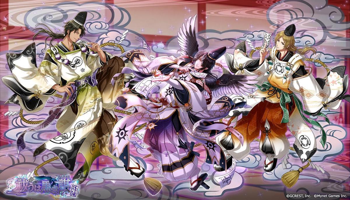 祓うは黒き謀〜後編（陽・月魄覚醒）