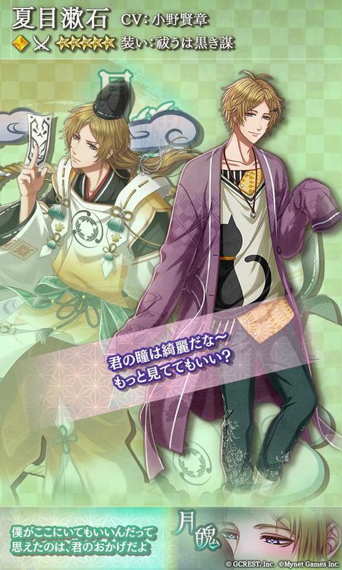 夏目漱石（祓うは黒き謀）