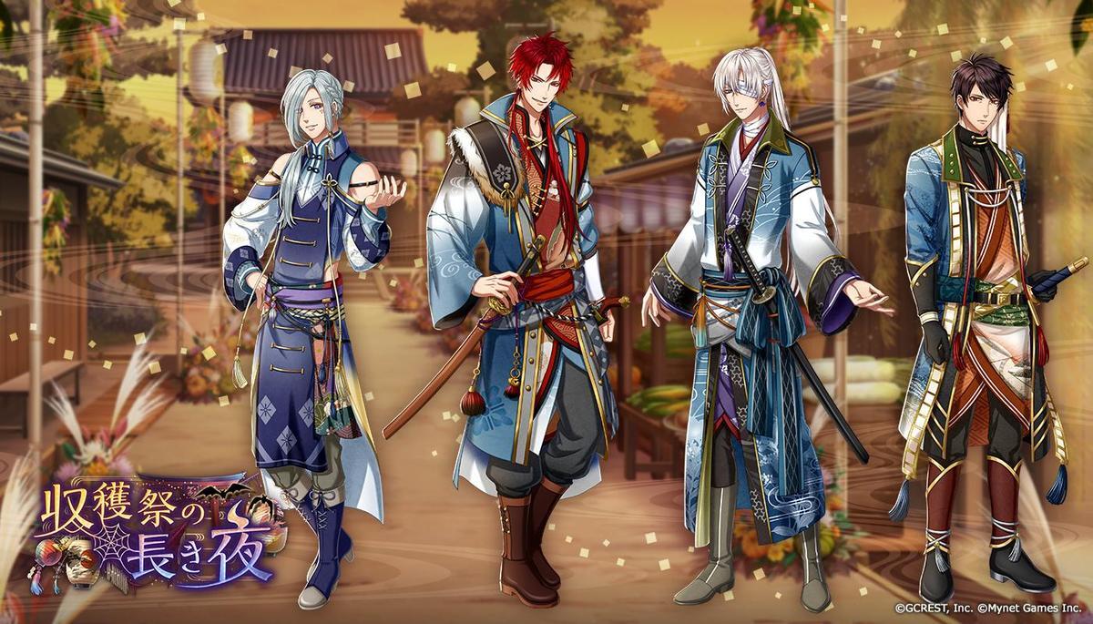 収穫祭の長き夜（覚醒前）