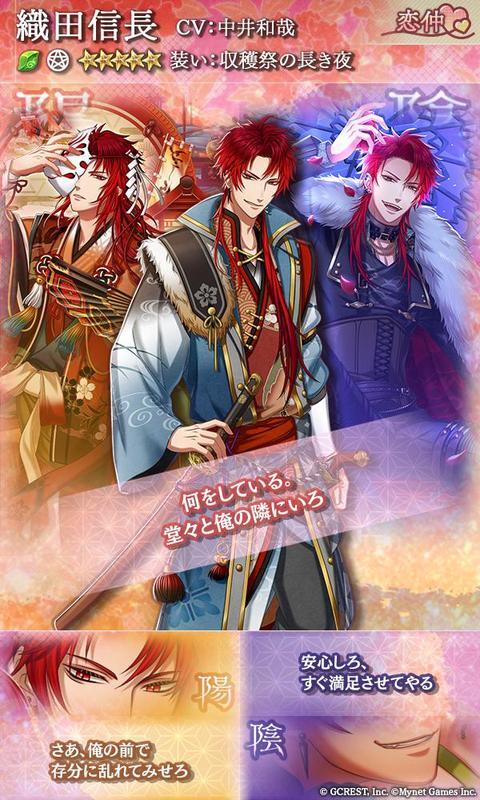 織田信長（収穫祭の長き夜）